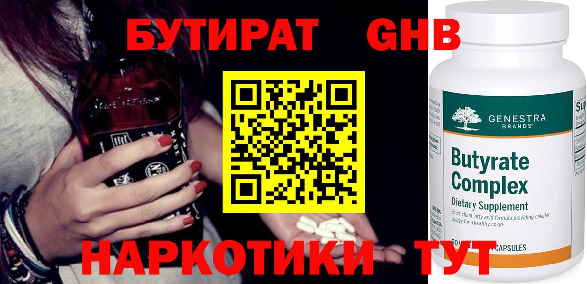 БУТИРАТ оксана  Вход с VPN  Первоуральск 