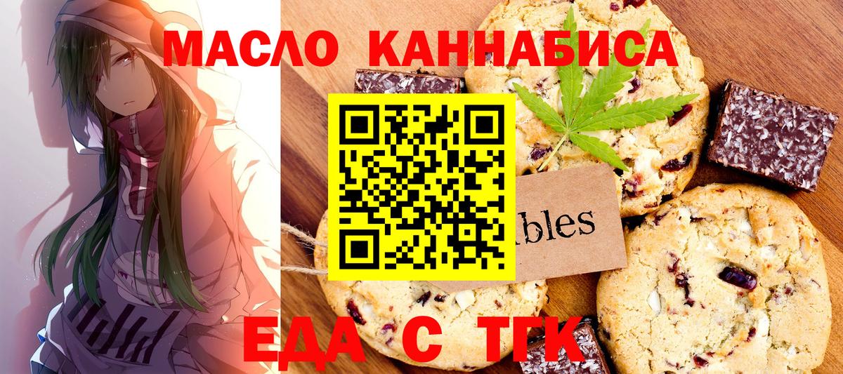 Первоуральск  Cannafood конопля  Вход с VPN 