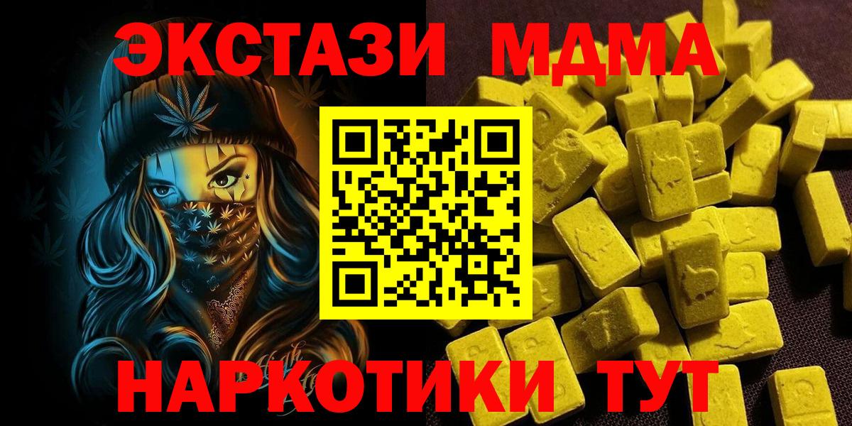 нарко площадка Telegram  Экстази  Ecstasy 280мг  Первоуральск  Вход с VPN  Ecstasy VHQ  blacksprut ONION 