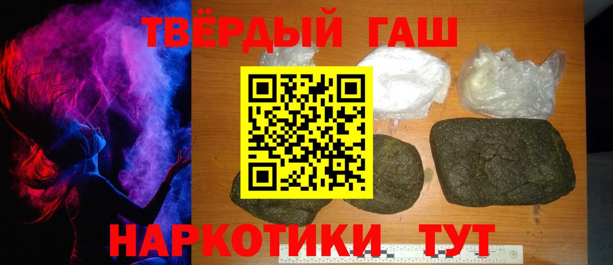 ГАШИШ гарик  ГАШ hashish  Первоуральск  Вход с VPN 