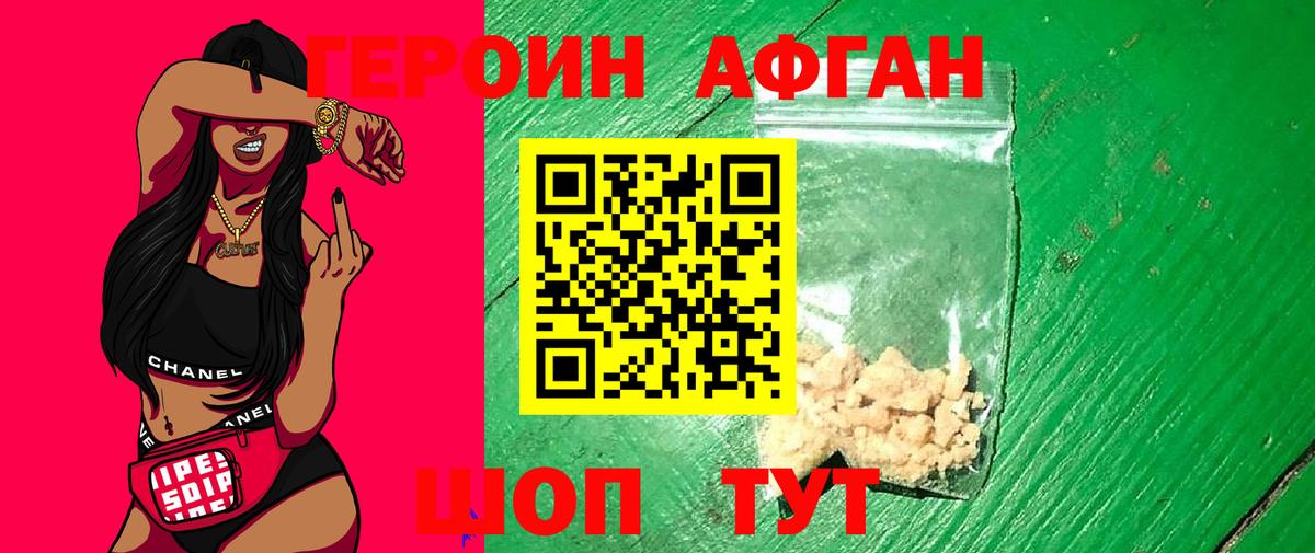 ГЕРОИН белый  Вход с VPN  Первоуральск 