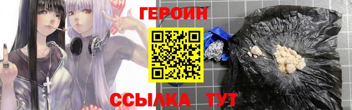 Героин гречка Первоуральск