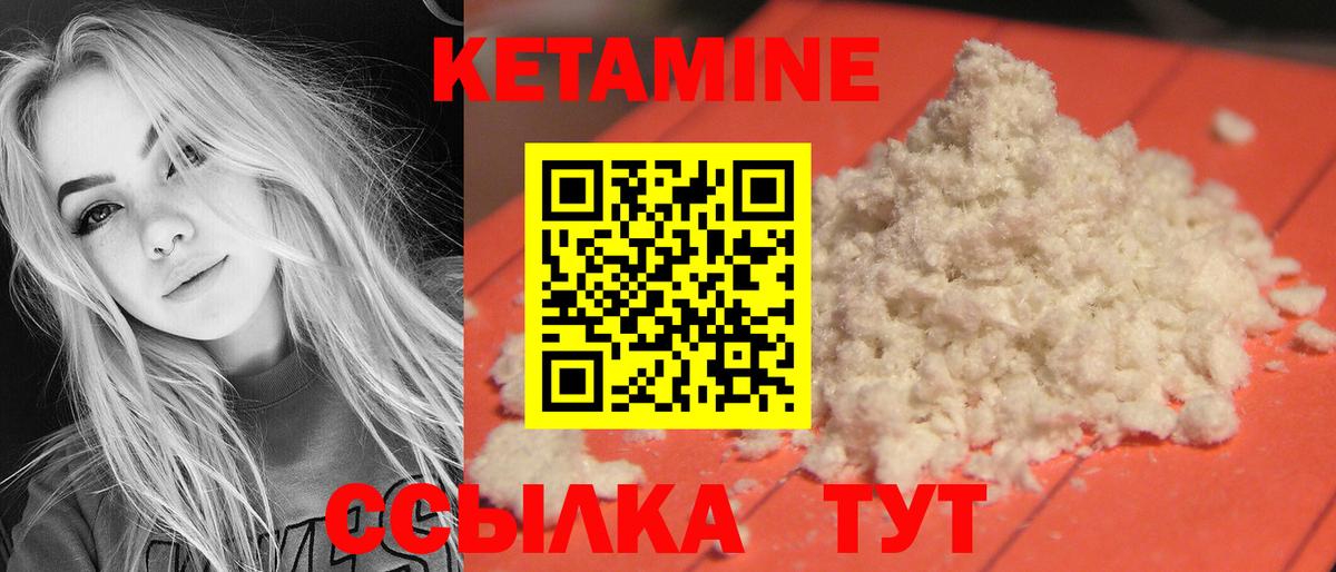 Первоуральск  Кетамин VHQ  Вход с VPN  КЕТАМИН ketamine 