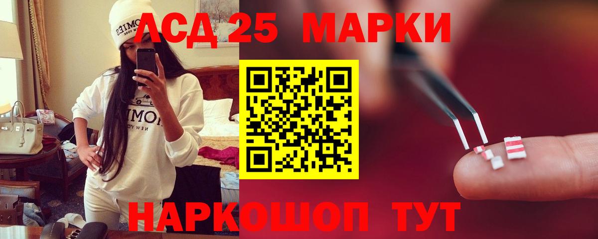 Лсд 25 экстази ecstasy Первоуральск