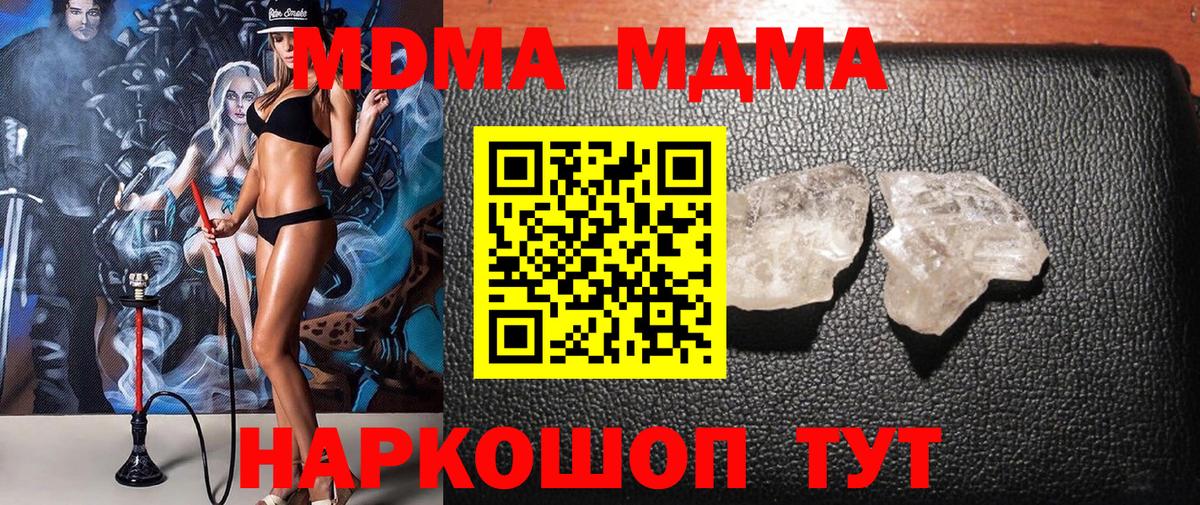 Первоуральск  МДМА  Вход с VPN  MDMA Molly  MDMA Molly 