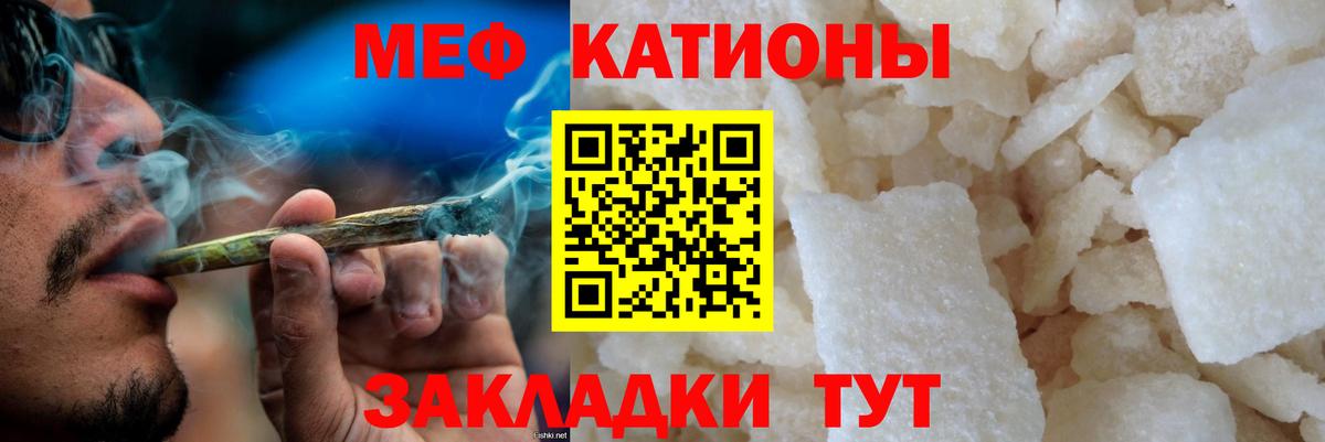 Мефедрон кристаллы Первоуральск