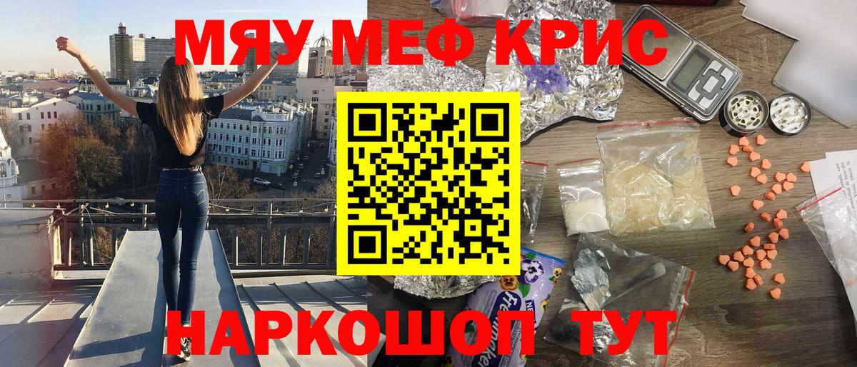МЯУ-МЯУ кристаллы  Мефедрон mephedrone  МЯУ-МЯУ  Вход с VPN  МЯУ-МЯУ  Первоуральск 