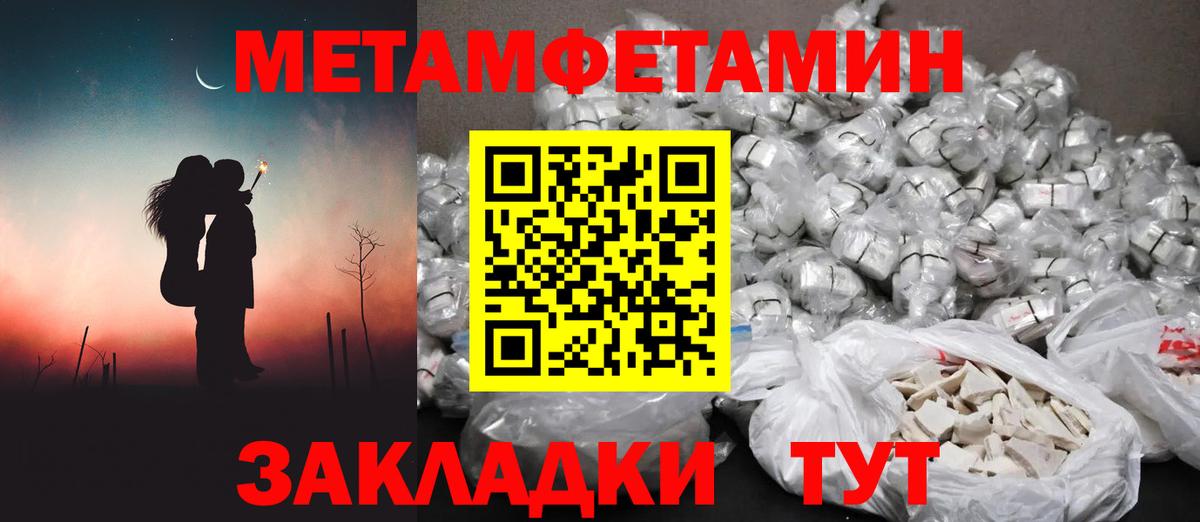 Первоуральск  МЕТАМФЕТАМИН Methamphetamine  Вход с VPN 