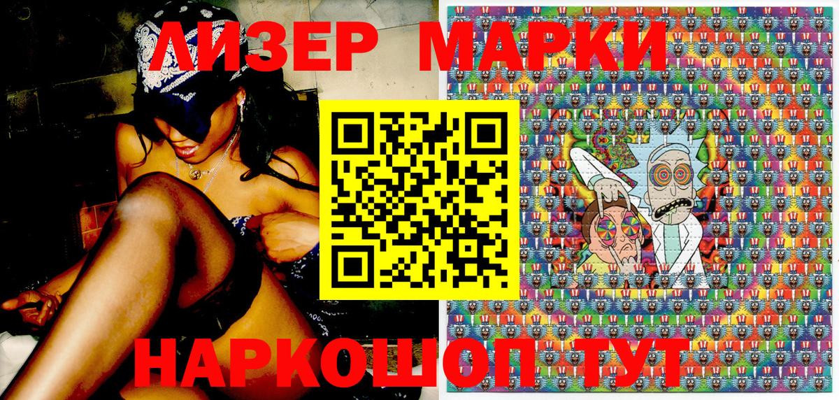 Марки 25I-NBOMe  Наркотические марки 1,8мг  Наркотические марки 1,8мг  Вход с VPN  Первоуральск 