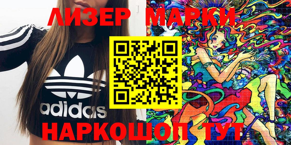 Марки NBOMe 1,8мг Первоуральск