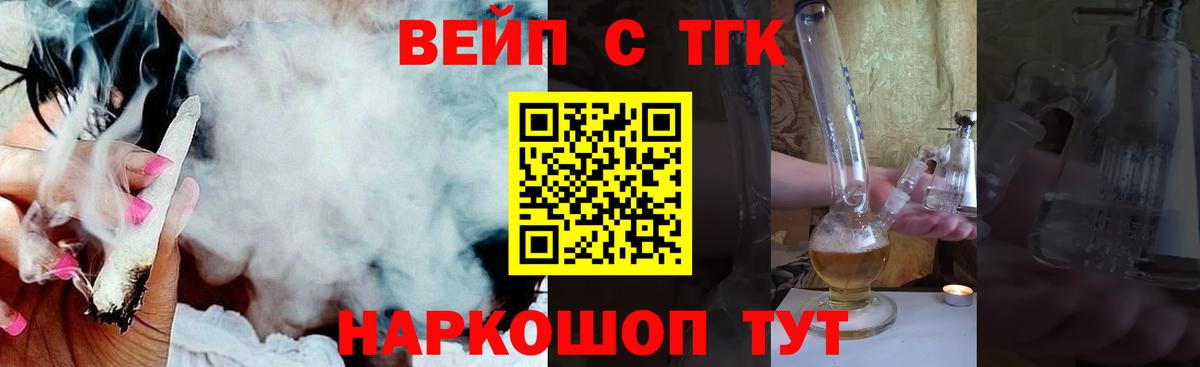 ТГК Wax  Дистиллят ТГК жижа  Первоуральск  Вход с VPN 